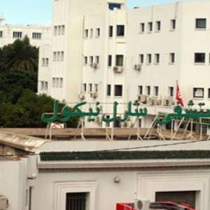 Hôpital Charles Nicolle